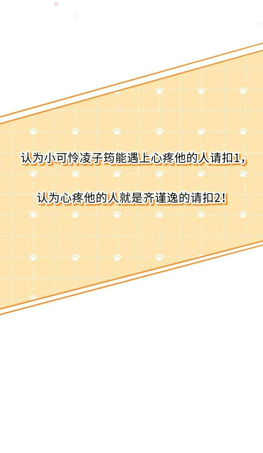 006 为小孩操碎了心！ 第44页