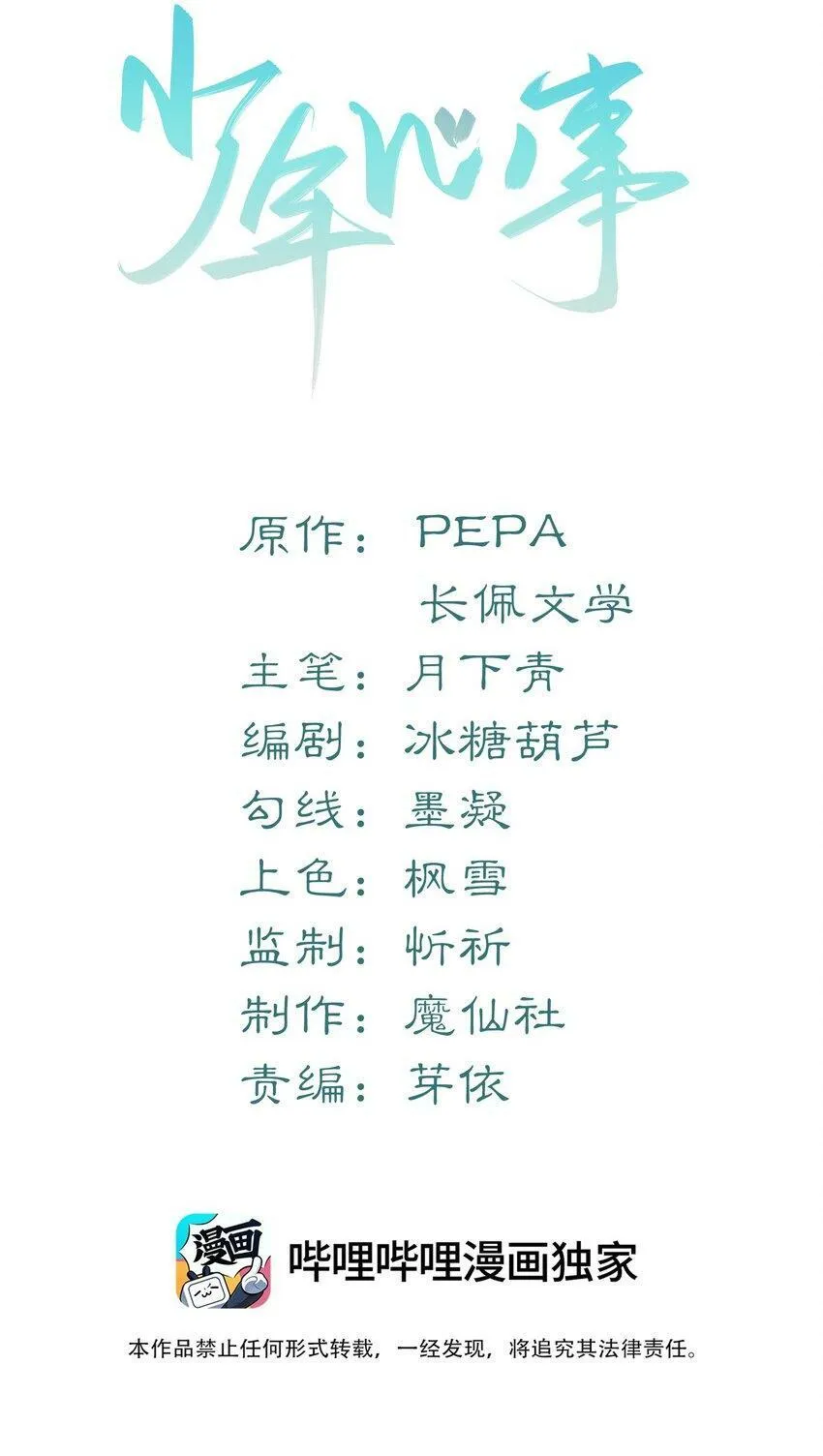 007 我帮你脱！ 第2页