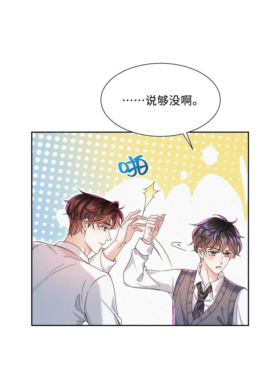 007 我帮你脱！ 第4页