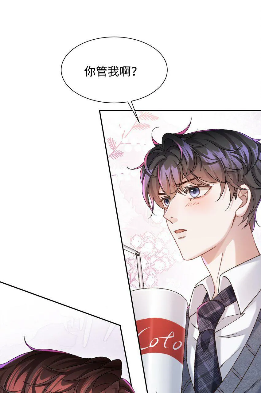 007 我帮你脱！ 第6页