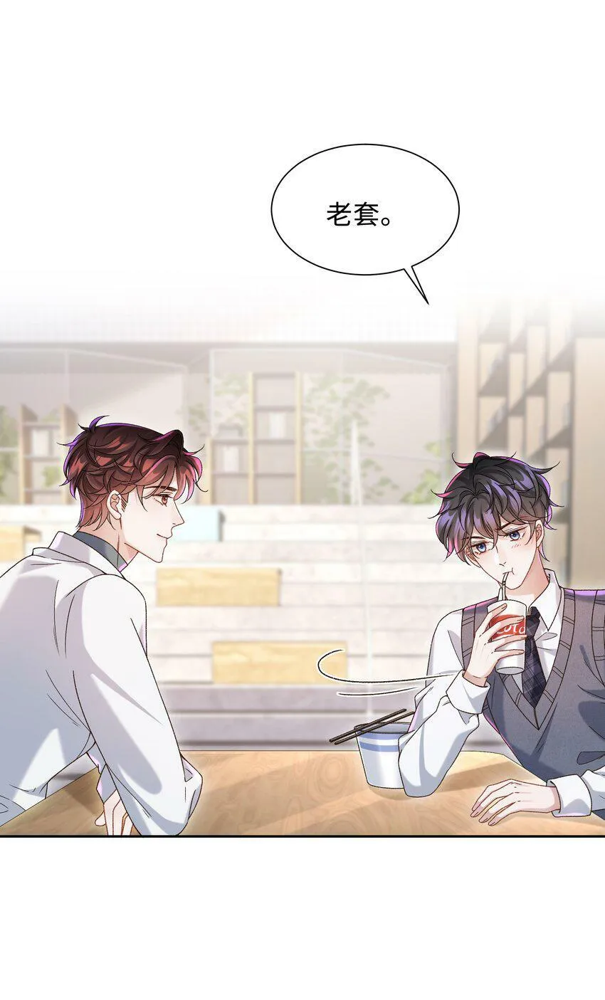 007 我帮你脱！ 第8页