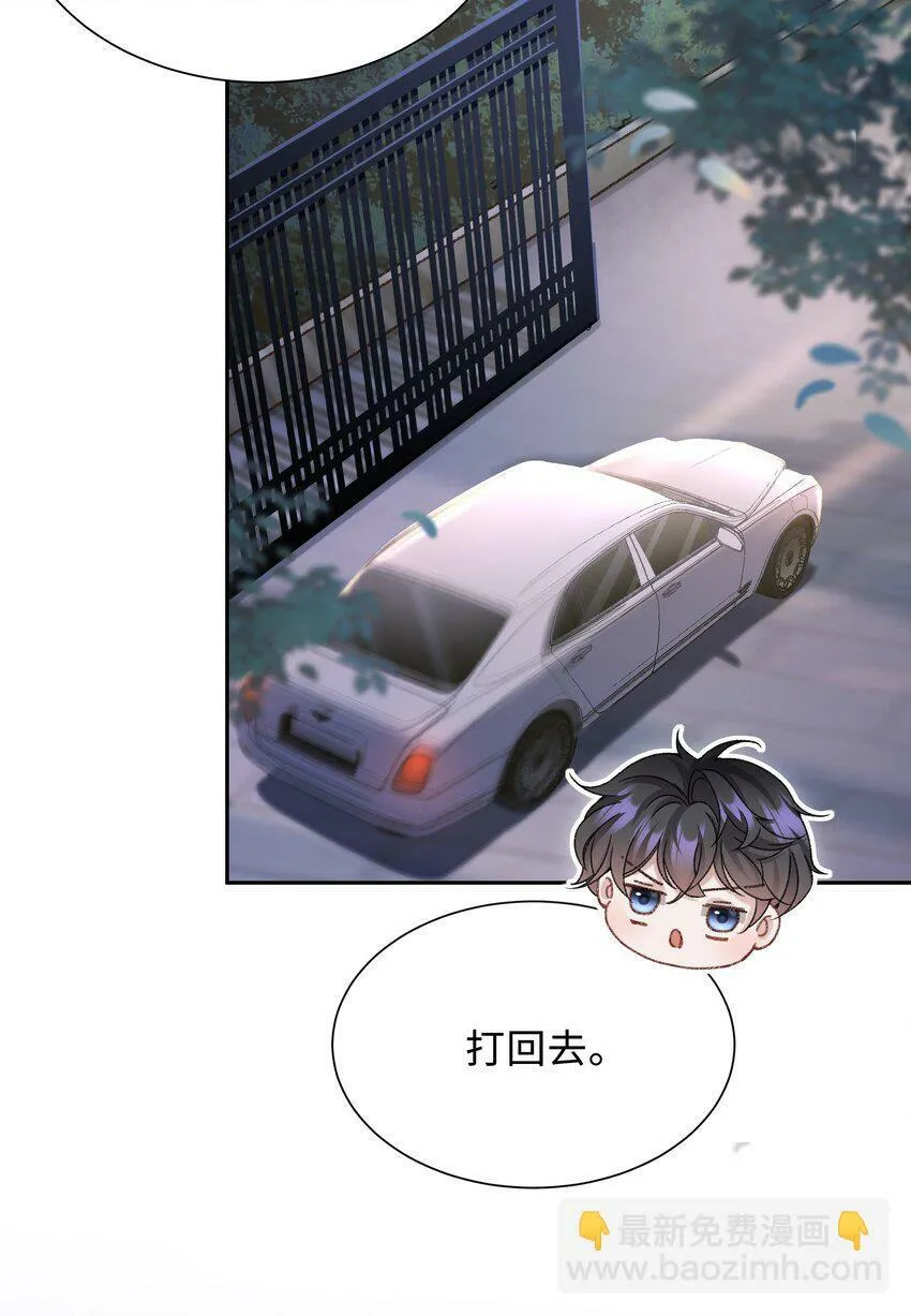 007 我帮你脱！ 第11页