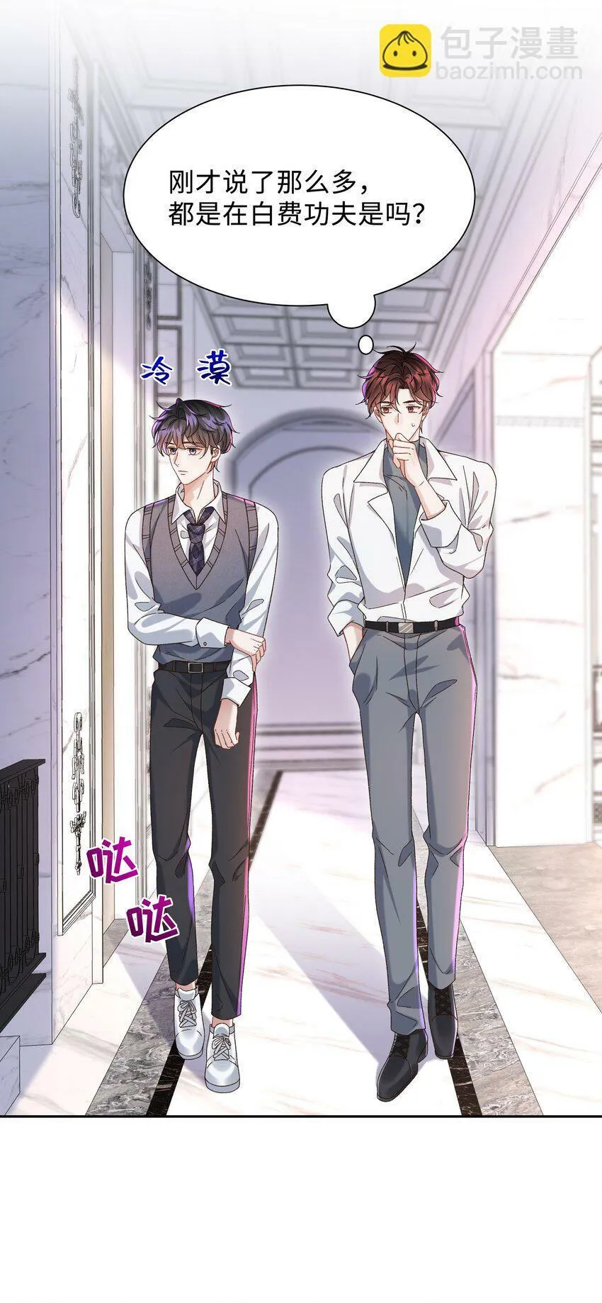 007 我帮你脱！ 第12页