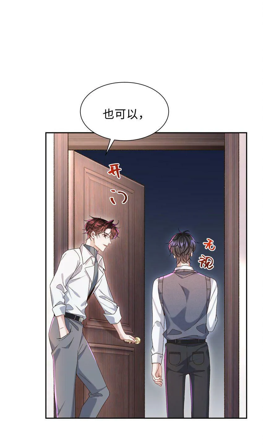 007 我帮你脱！ 第13页