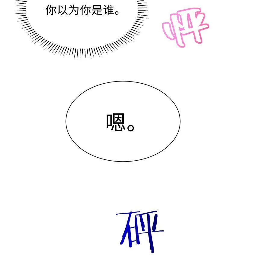 007 我帮你脱！ 第17页