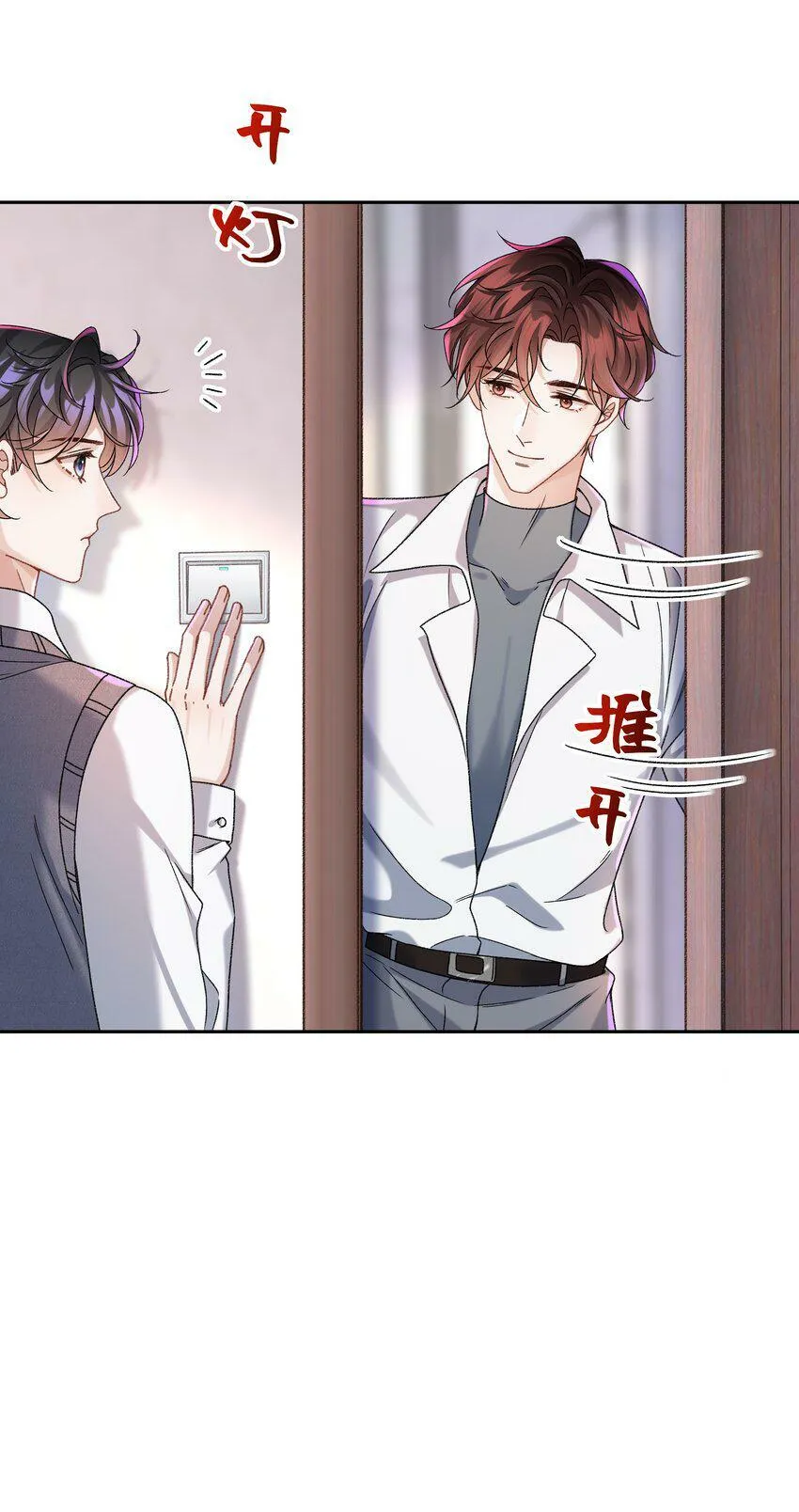007 我帮你脱！ 第21页