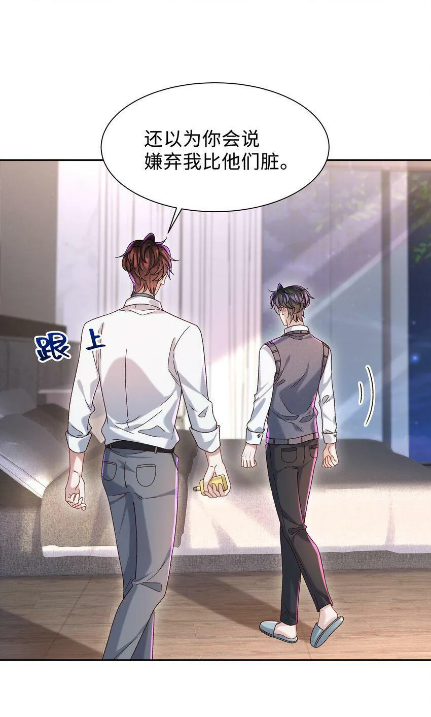 007 我帮你脱！ 第28页