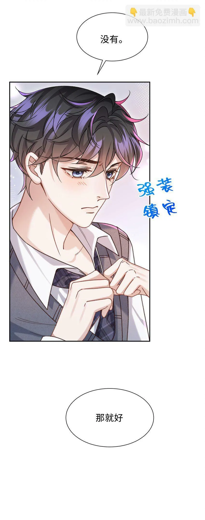007 我帮你脱！ 第31页