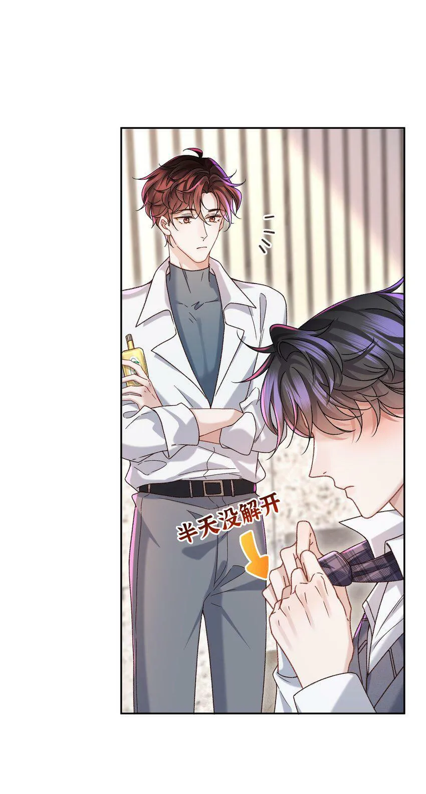 007 我帮你脱！ 第32页