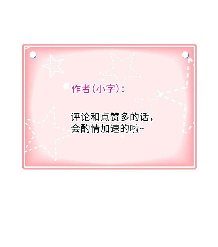 007 我帮你脱！ 第40页