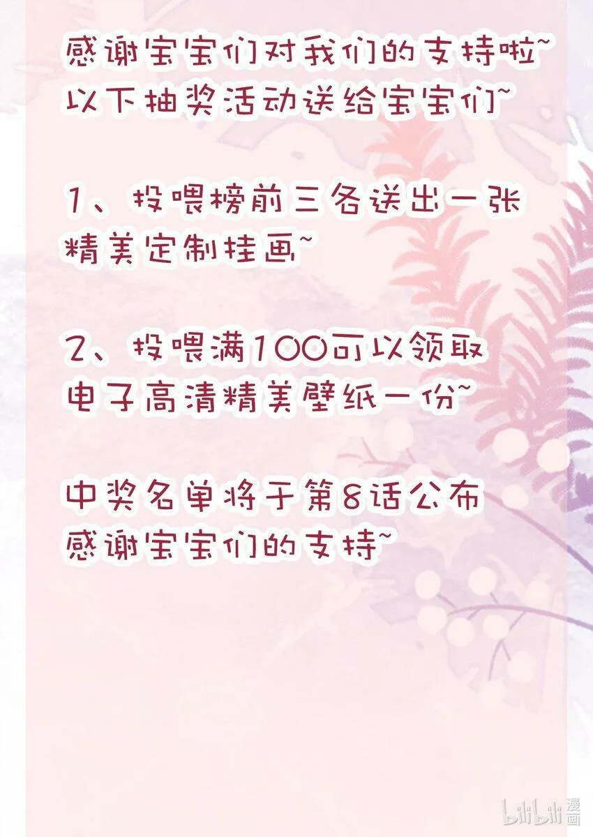 007 我帮你脱！ 第43页