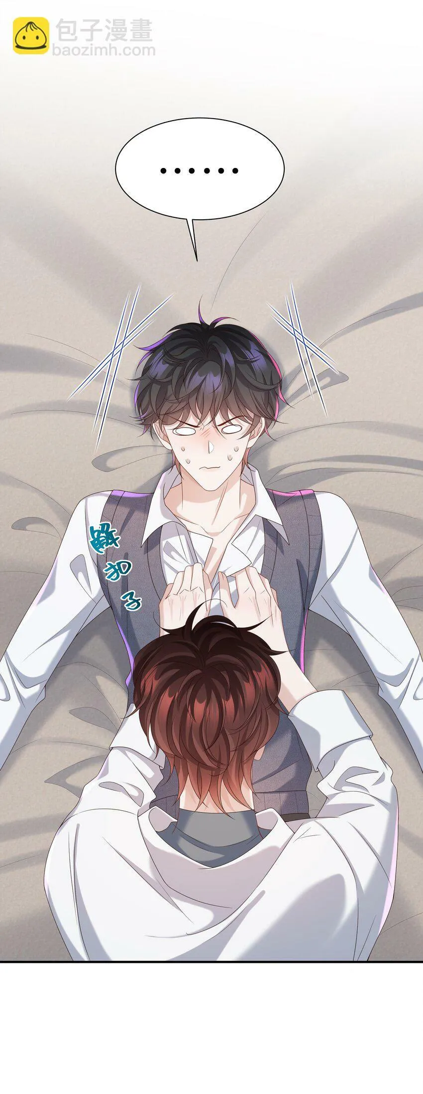 008 我看你装！ 第4页
