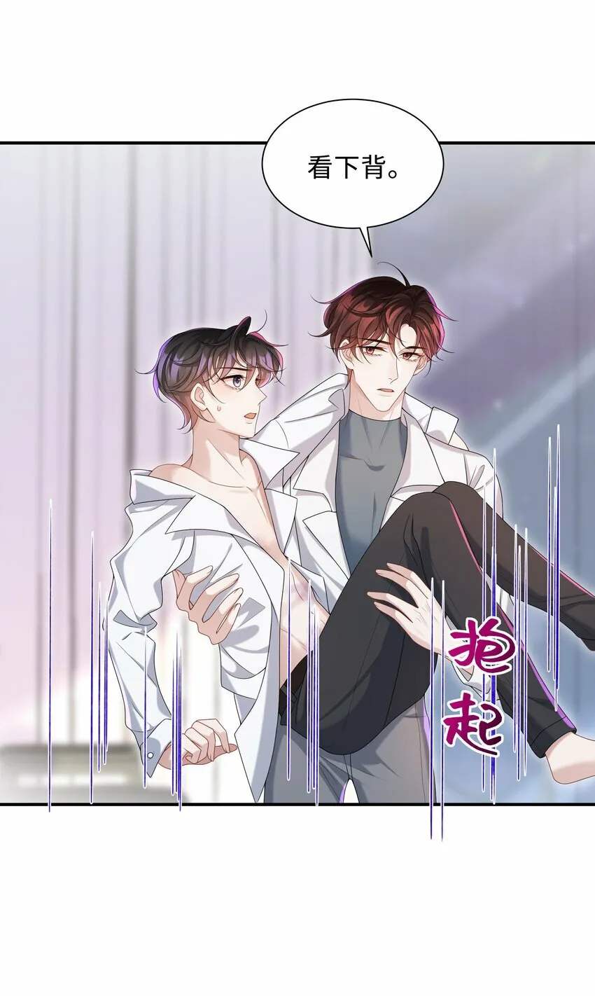 008 我看你装！ 第15页