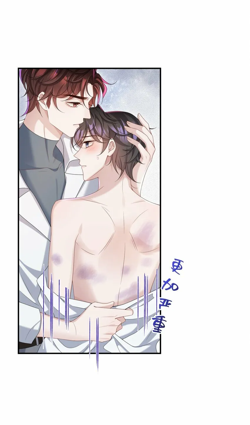 008 我看你装！ 第16页