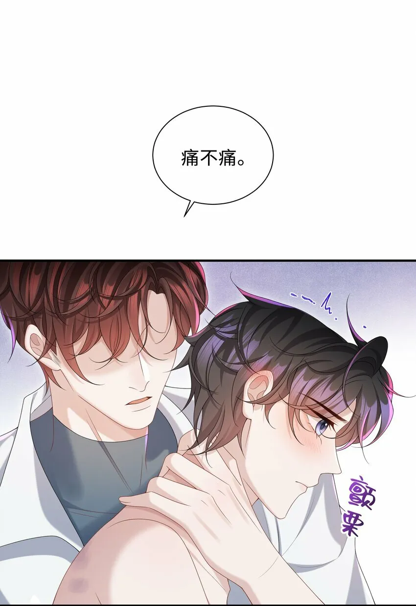 008 我看你装！ 第17页