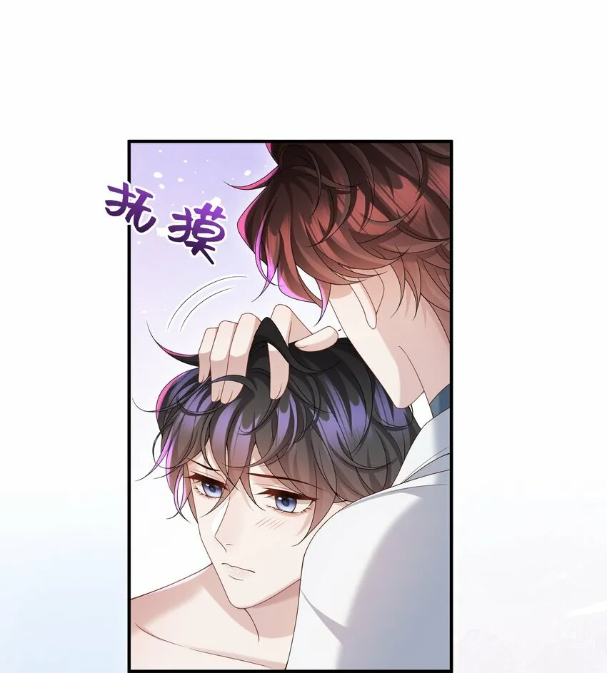 008 我看你装！ 第20页
