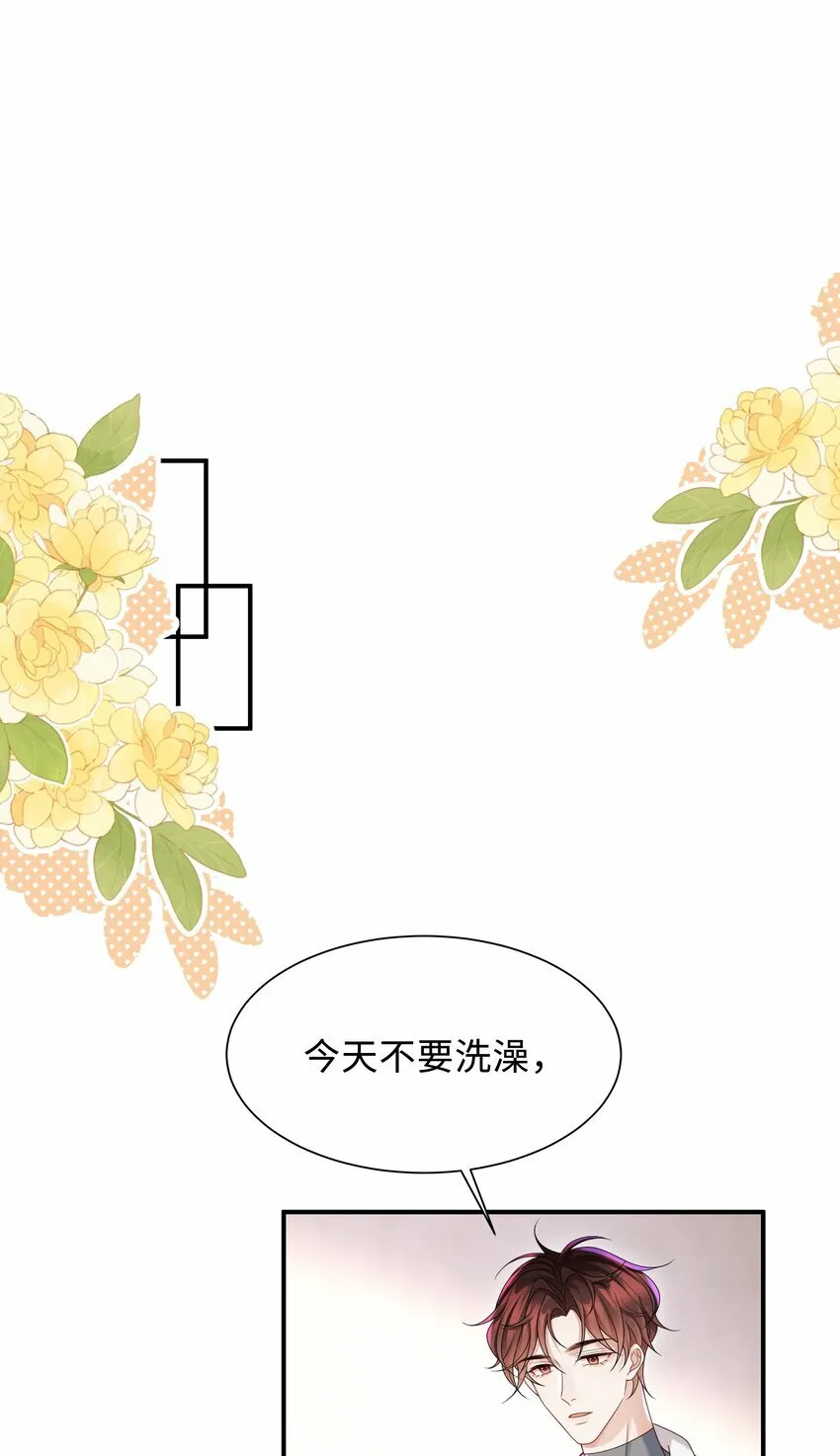 008 我看你装！ 第24页