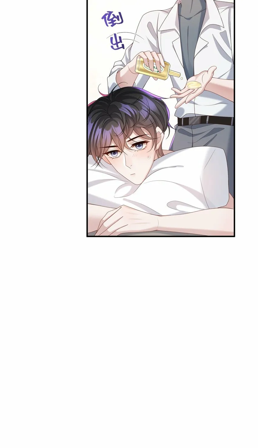 008 我看你装！ 第25页