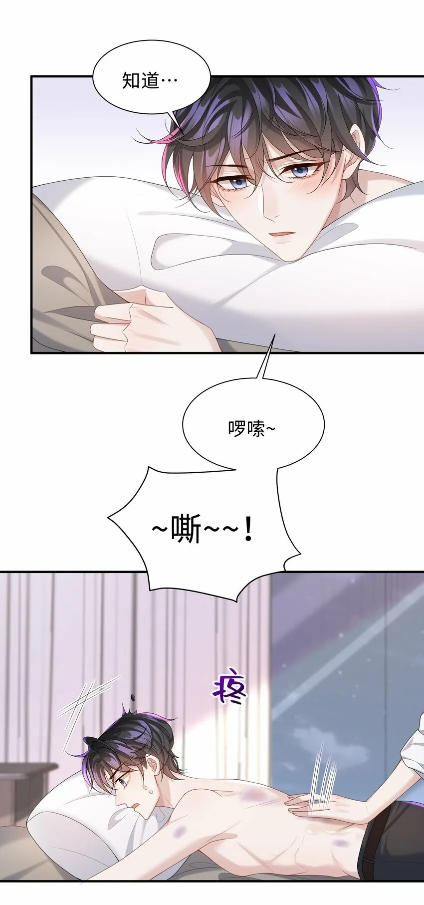 008 我看你装！ 第27页
