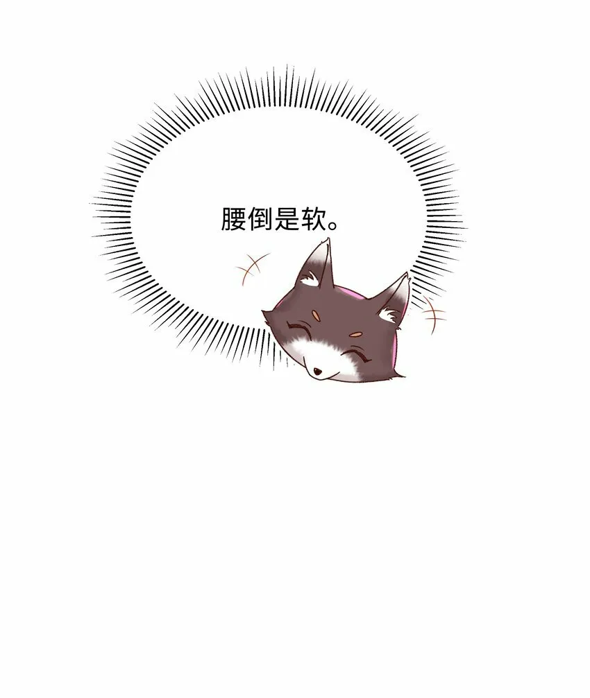 008 我看你装！ 第31页