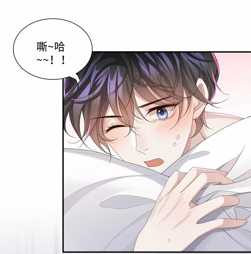008 我看你装！ 第32页