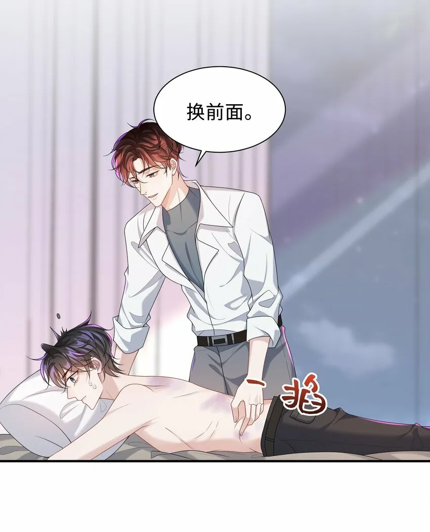 008 我看你装！ 第33页