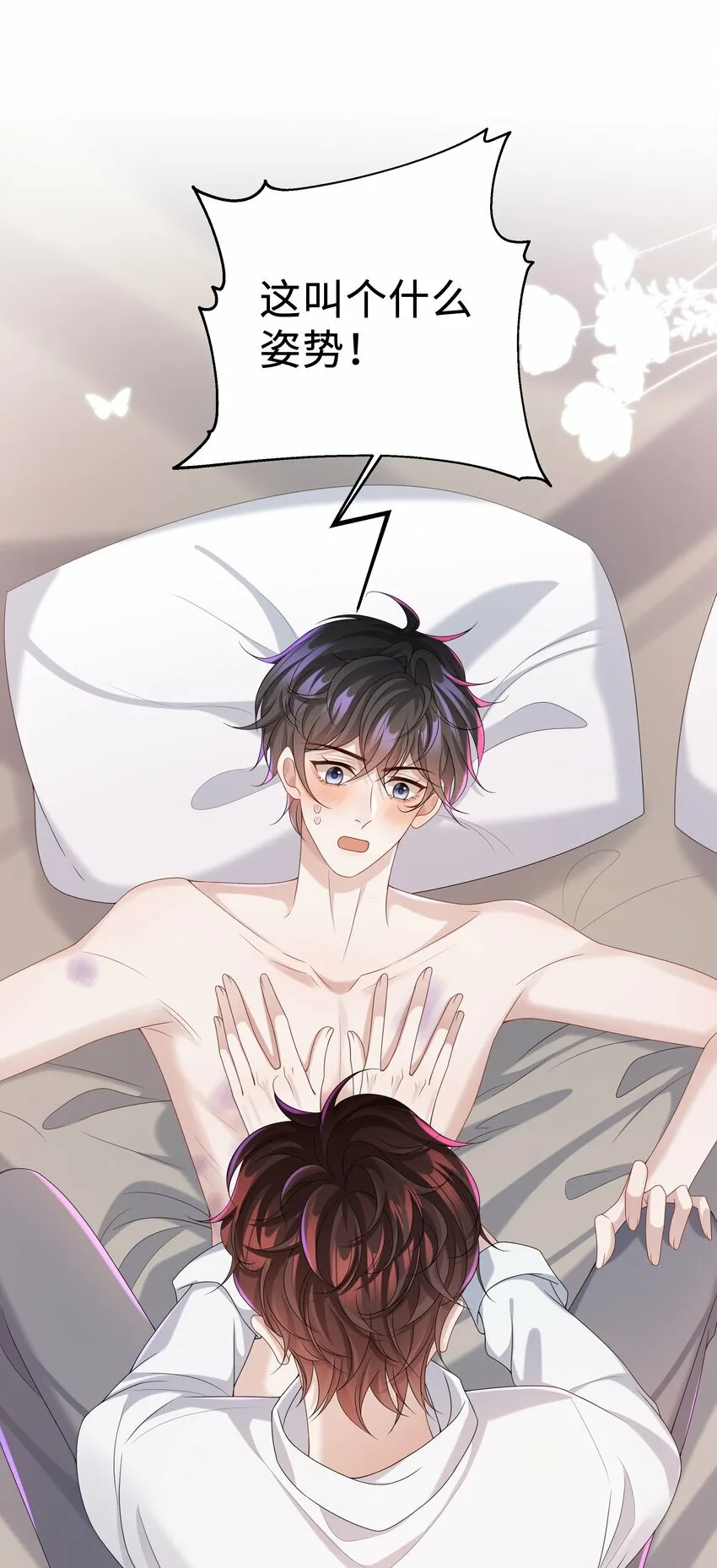 008 我看你装！ 第36页