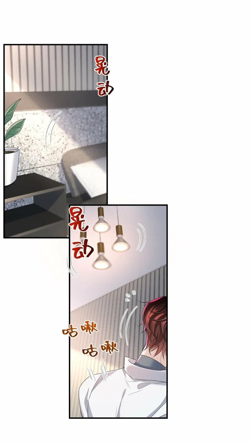 009 我会管你的！ 第3页