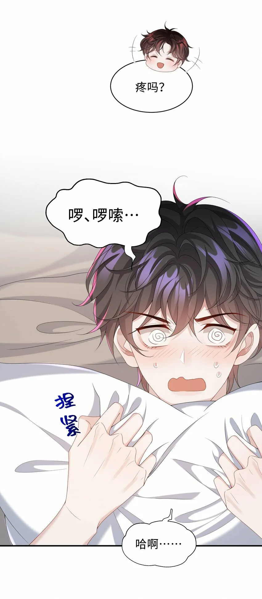 009 我会管你的！ 第4页