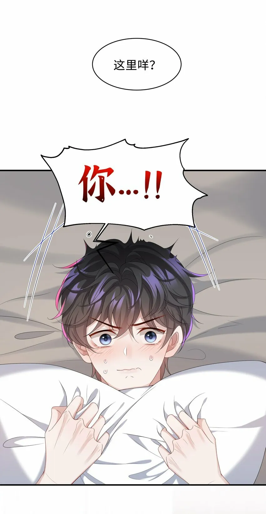 009 我会管你的！ 第6页