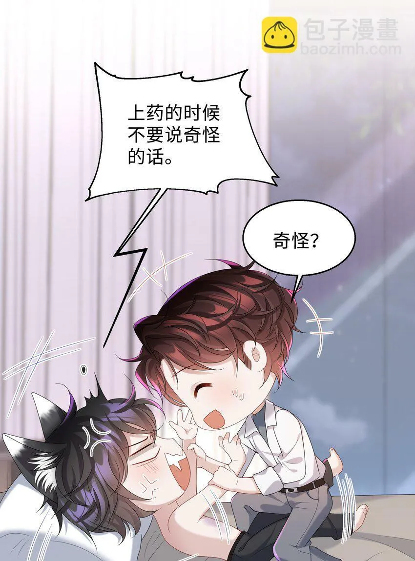 009 我会管你的！ 第7页