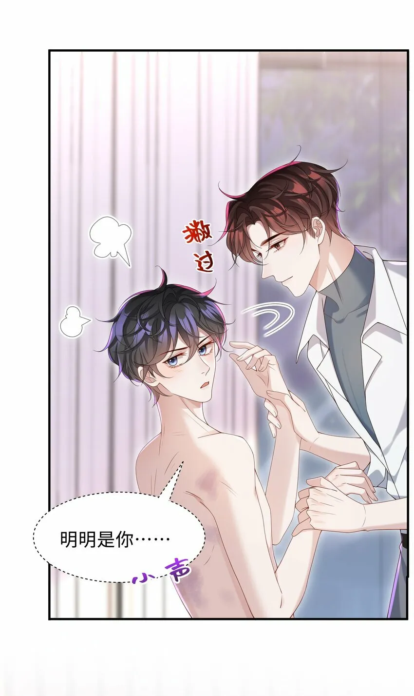 009 我会管你的！ 第9页