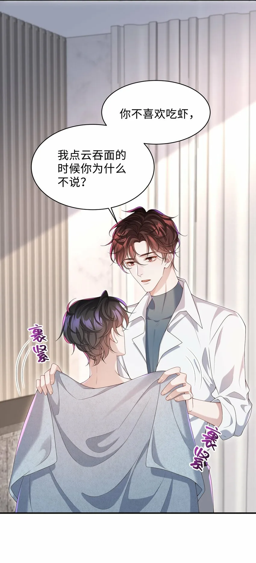 009 我会管你的！ 第11页