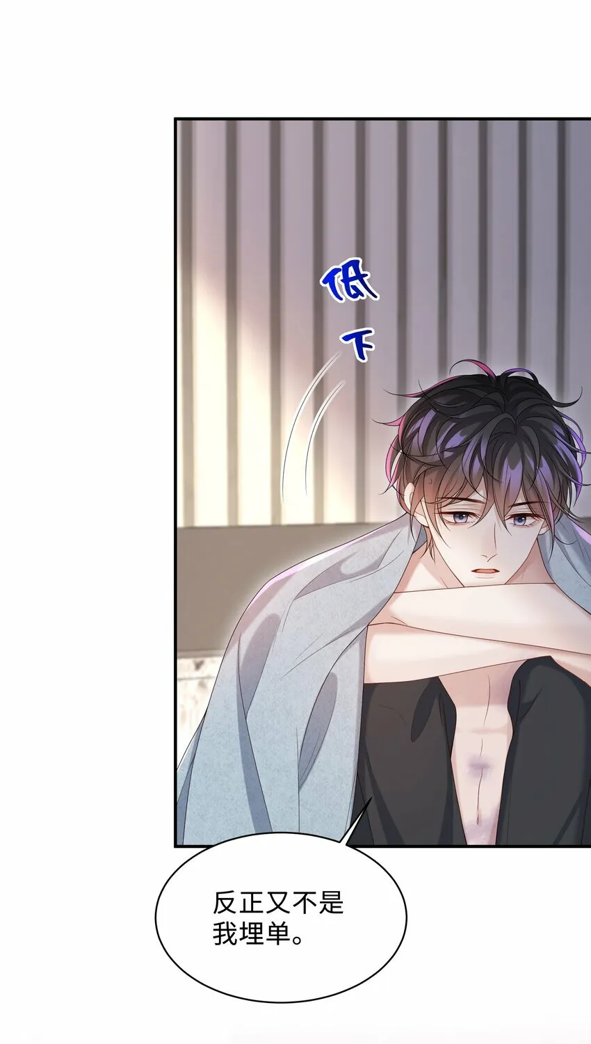 009 我会管你的！ 第12页
