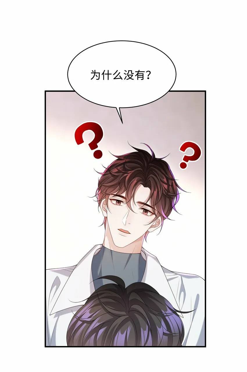 009 我会管你的！ 第14页
