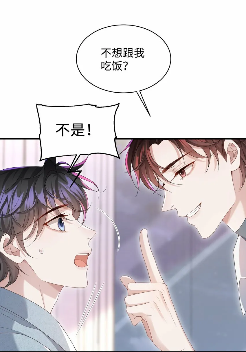 009 我会管你的！ 第15页