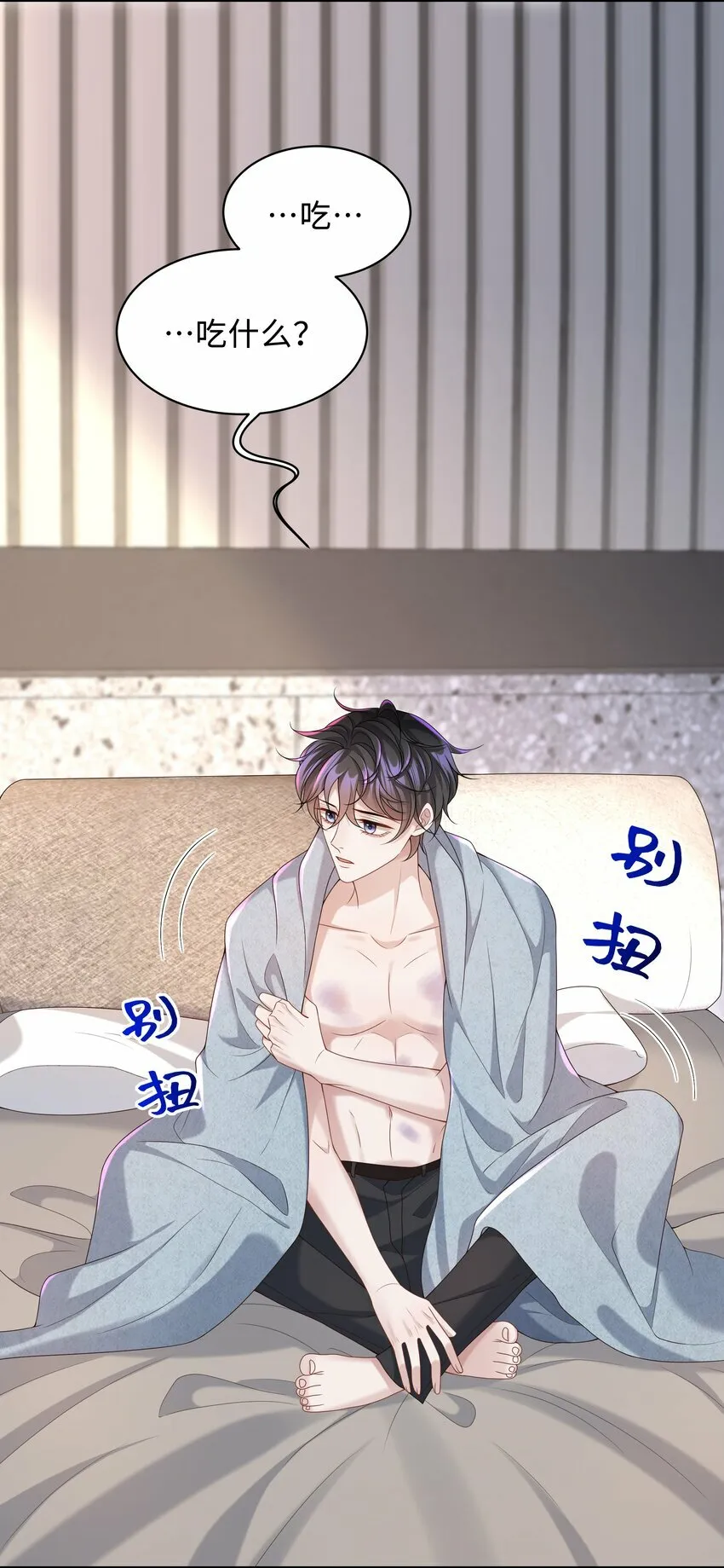 009 我会管你的！ 第16页