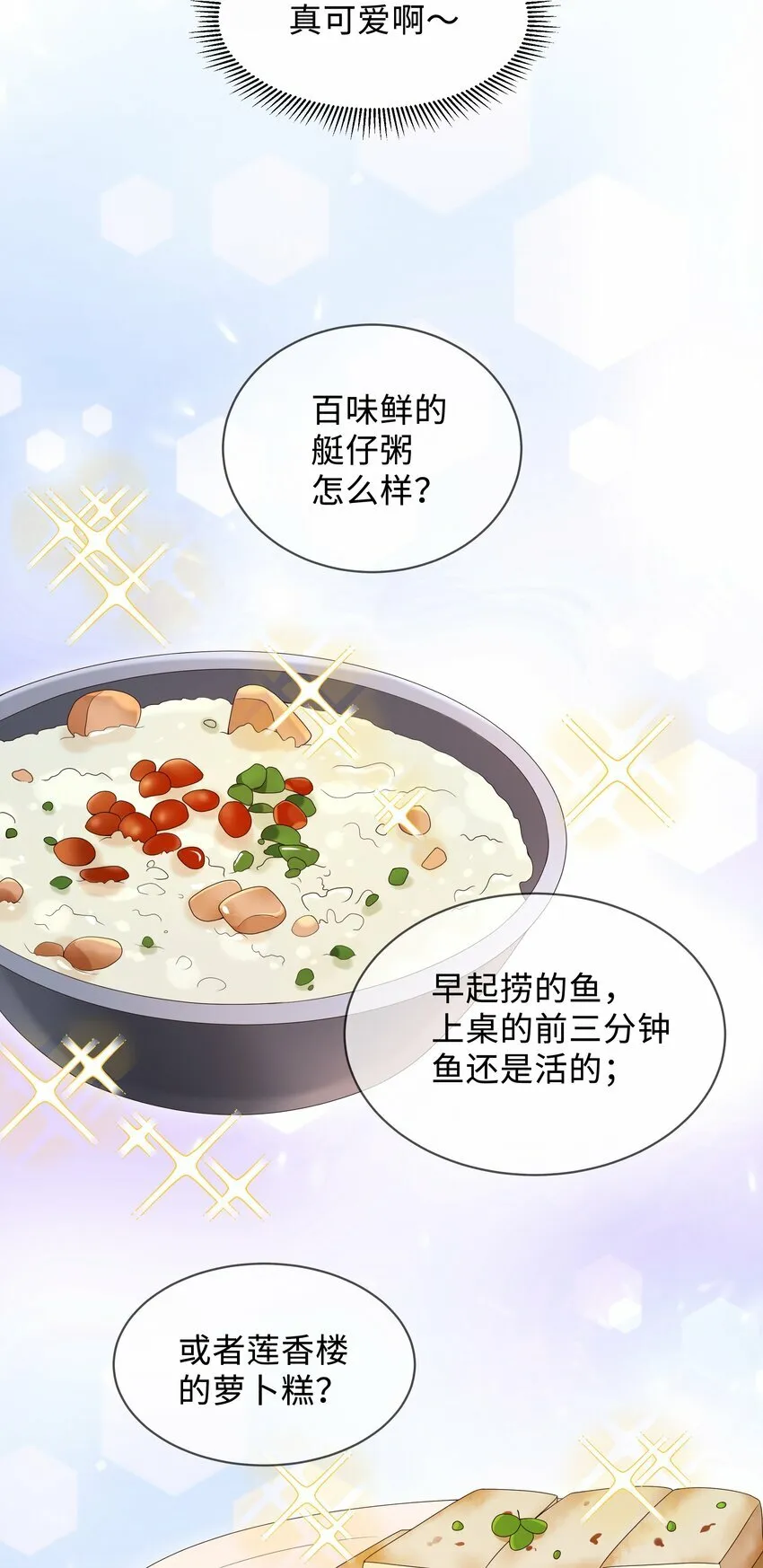 009 我会管你的！ 第18页