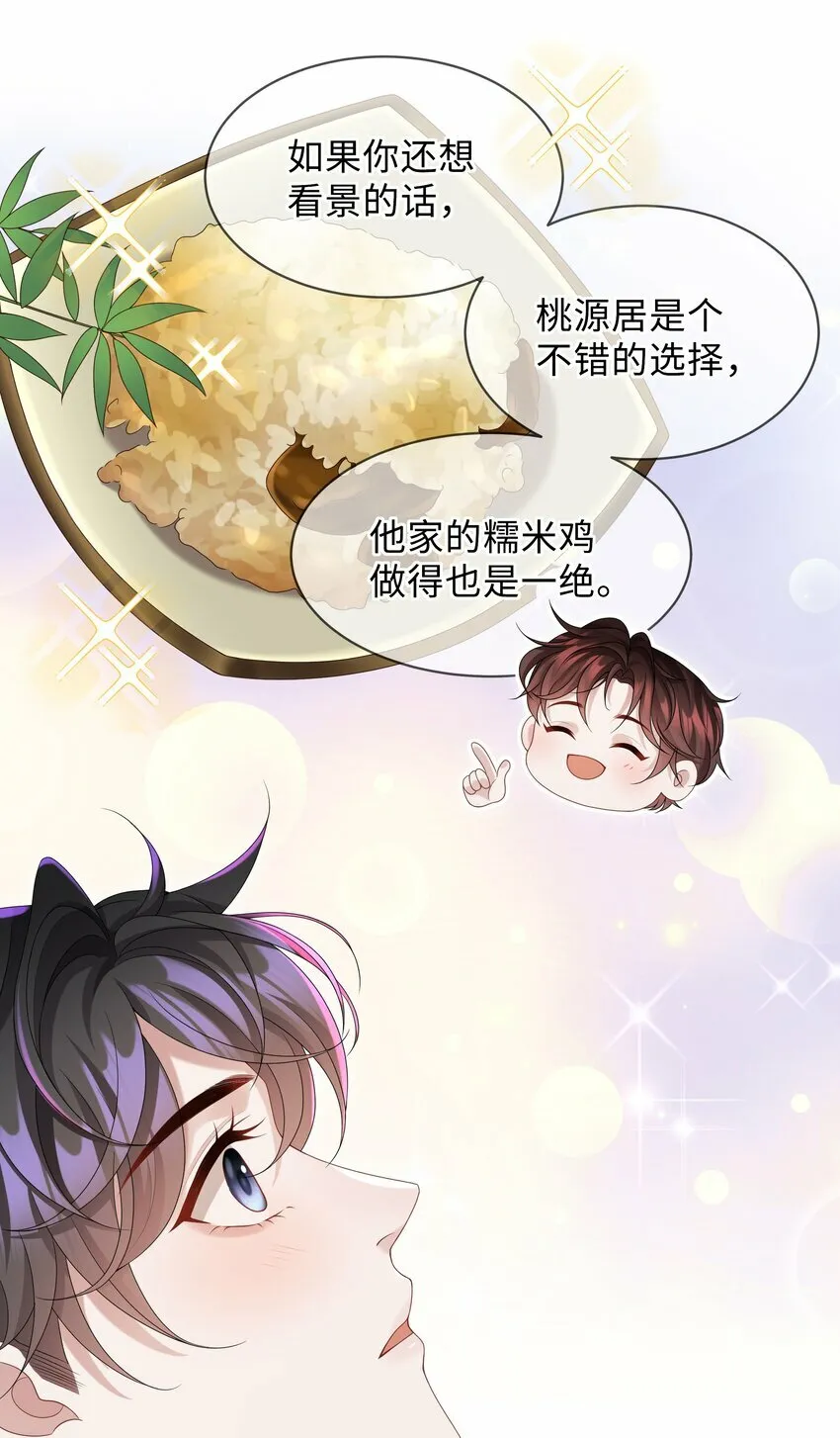 009 我会管你的！ 第20页