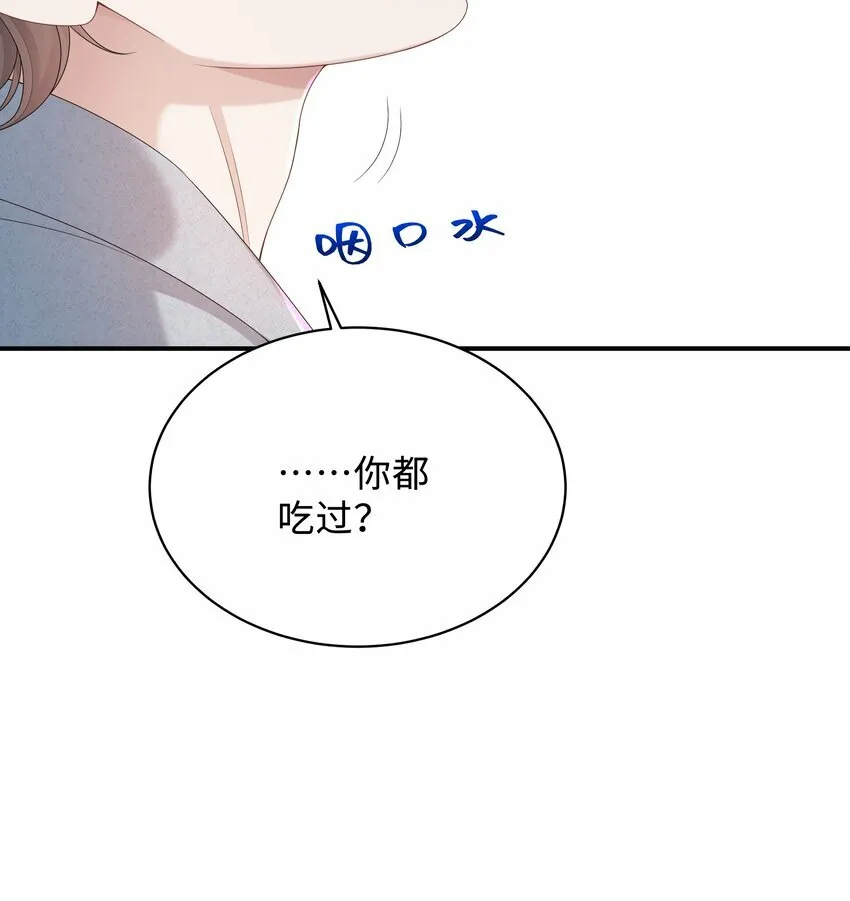 009 我会管你的！ 第21页