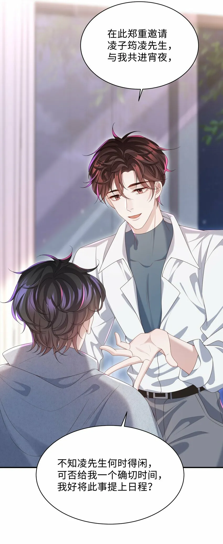 009 我会管你的！ 第25页