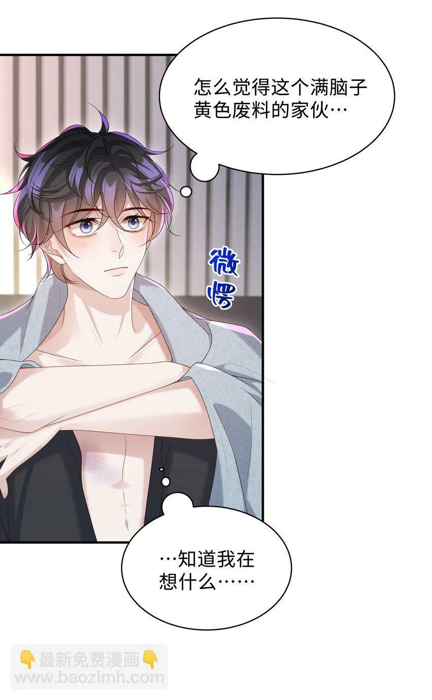 009 我会管你的！ 第26页