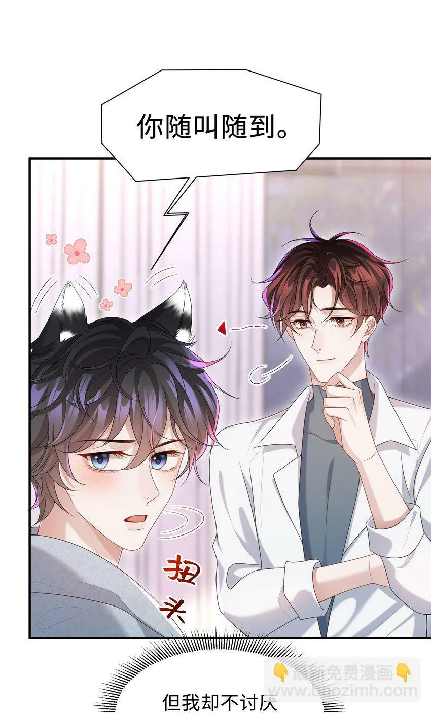 009 我会管你的！ 第27页