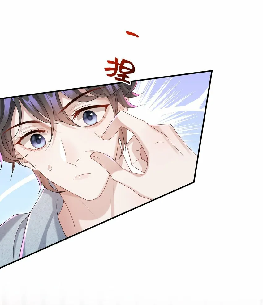 009 我会管你的！ 第29页