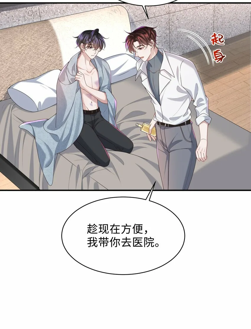 010 少年怀春？ 第5页