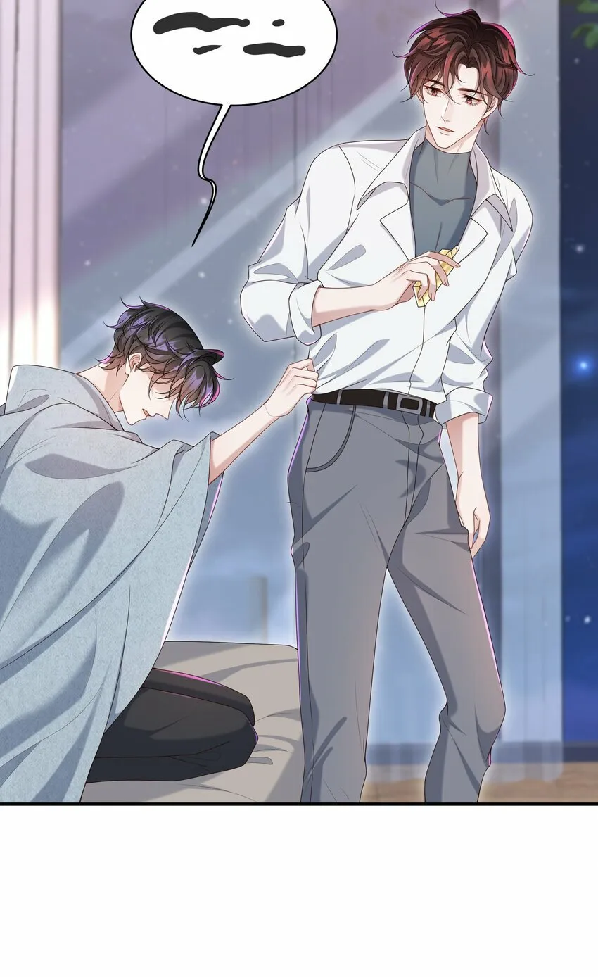 010 少年怀春？ 第7页