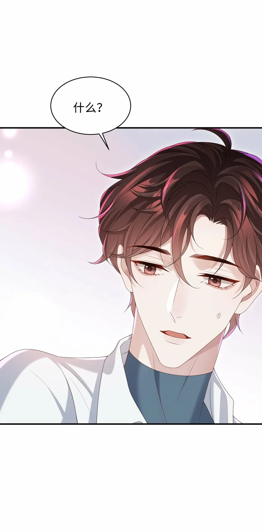010 少年怀春？ 第8页