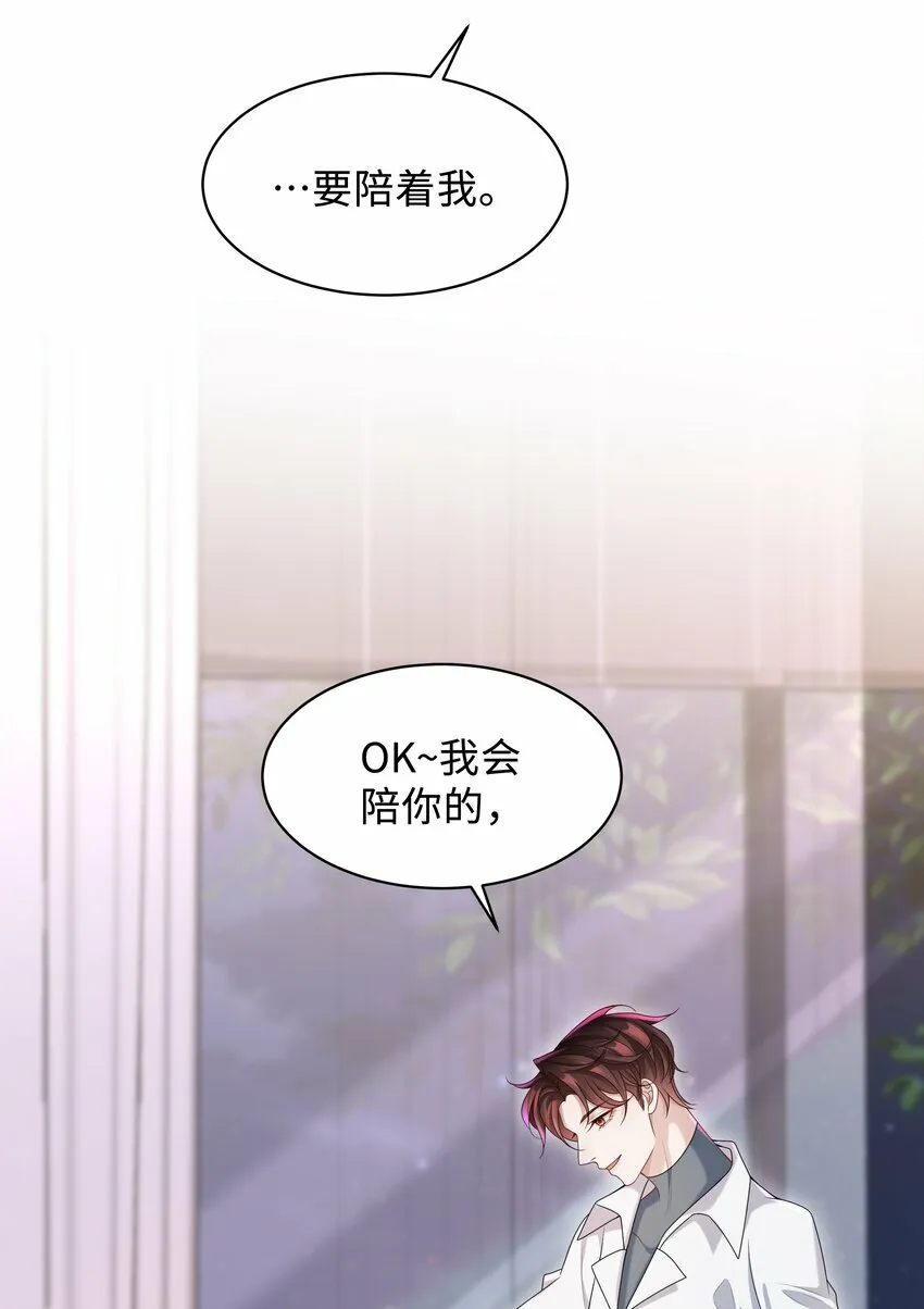 010 少年怀春？ 第12页