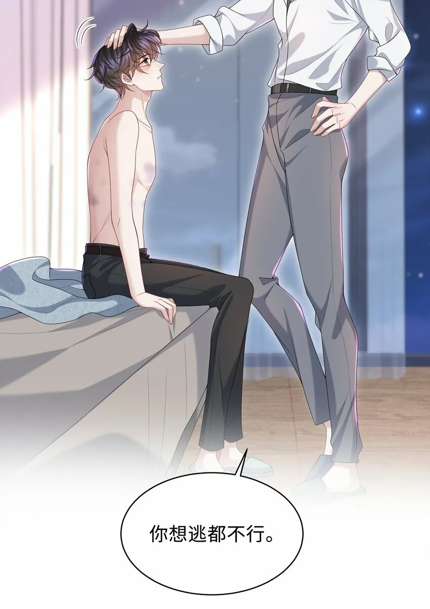 010 少年怀春？ 第13页