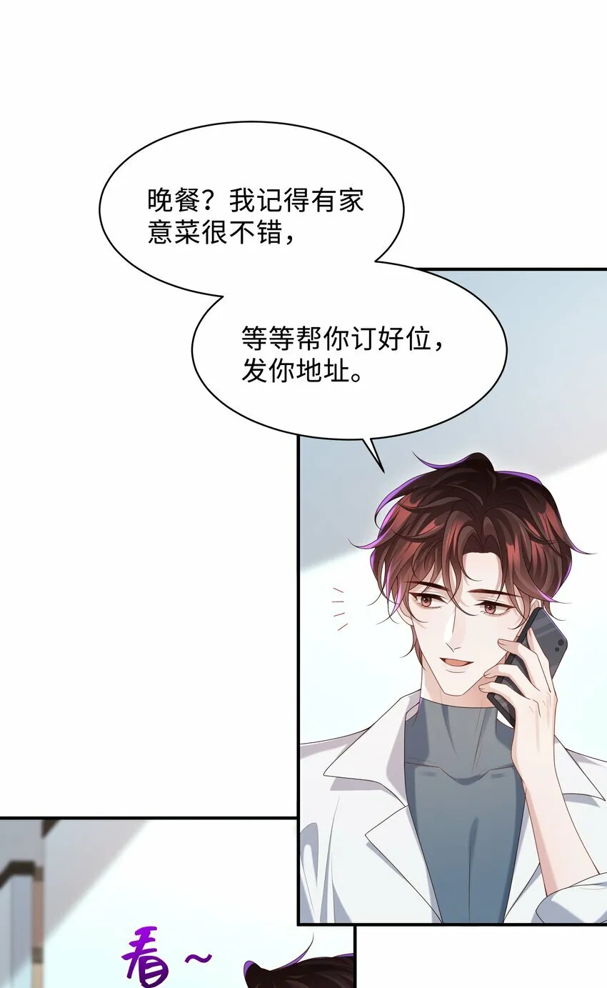 010 少年怀春？ 第17页